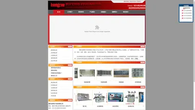 重庆宝格电子科技有限公司