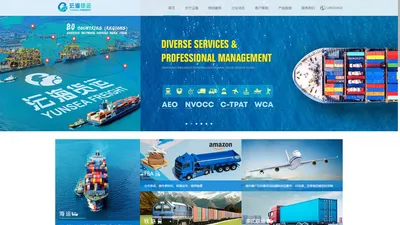 YUNSEA (沄海物流) - Leading International Freight Forwarder (领先的国际货运代理服务商)