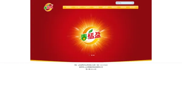 山东春福盈豆制品有限责任公司-豆制品,麻辣食品,休闲食品