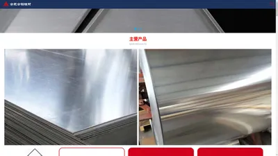 合肥铝板|合肥铝棒|合肥铝卷-合肥合铝板材有限公司