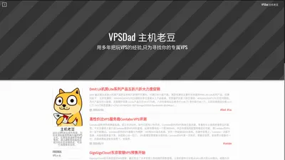 主机老豆 - VPS介绍|VPS教程|VPS评测|VPS推荐