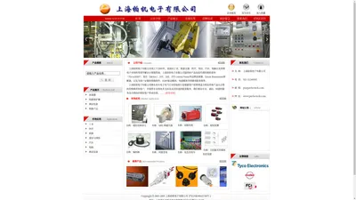 Molex连接器，工业连接器，电源连接器，FCI连接器，Belden电线电缆，线束加工---上海铂钒电子有限公司