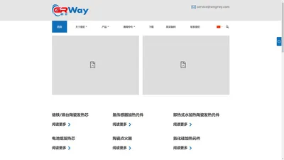 专注陶瓷加热元件、氧化铝/氮化硅点火器、氮化铝基板制造商。