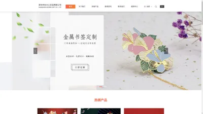 深圳市协兴工艺品有限公司