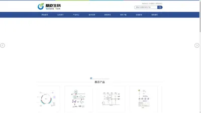 亚克隆,RNAi干扰检测,miRNA定量检测-上海基屹生物科技有限公司