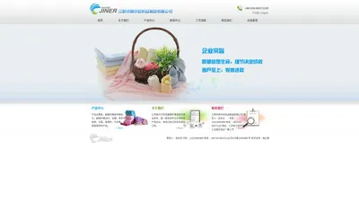 江阴市锦尔纺织品制造有限公司