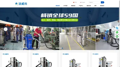 工业吸尘器|防爆工业吸尘器|耐高温工业吸尘器-炜彬清洁设备（南通）有限公司_炜彬清洁设备（南通）有限公司_工业吸尘器|防爆工业吸尘器|耐高温工业吸尘器-炜彬清洁设备（南通）有限公司_炜彬清洁设备（南通）有限公司