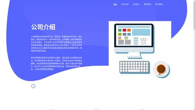 上海瑰阅信息科技有限公司