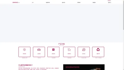 OVAVIVO(奥尔维奥) 汽车保护 金苹果有限公司