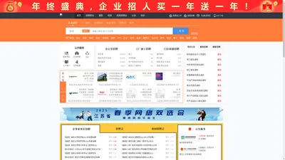 南京鼓楼人才网_南京鼓楼招聘网_求职招聘就上南京鼓楼人才网