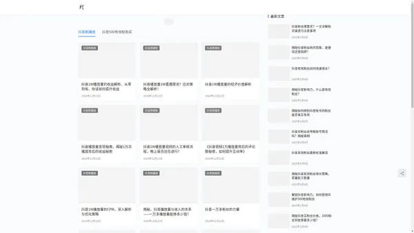 抖音刷粉丝买粉丝500有效粉自助下单平台