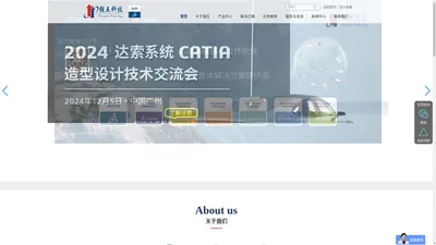 CATIA服务商-广州强互 CATIA|DELMIA|Abaqus|WorkNC|CADmeister