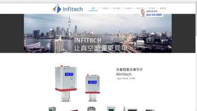 真空计-真空压力传感器-上海宜福泰科（Infitech）