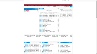 居士网_中国最大的居士学佛修行网站_佛教网