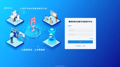 互动数字内容创作平台