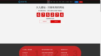 东莞网络公司,五站合一,千站千城,微信小程序,百度小程序,网站建设,微商城,分销商城,东莞网站定制,久九广告