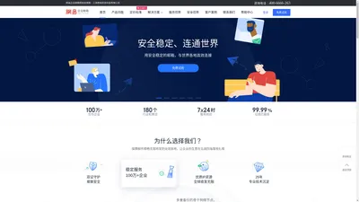 网易企业邮箱官网 - 价格查询 - 网易企业邮箱授权经销商 - 上海思铭