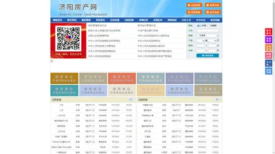 济阳房产网-济阳二手房-济阳租房