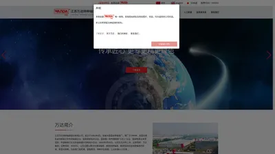 江苏万达特种轴承股份有限公司