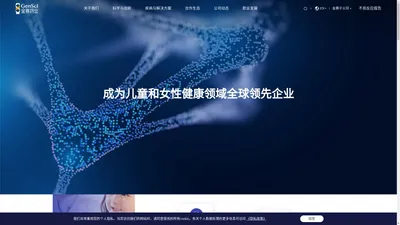 长春金赛药业有限责任公司