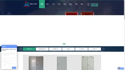 防火窗_防火卷帘门_钢质木质防火门厂家-安徽白云南粤防火门有限公司