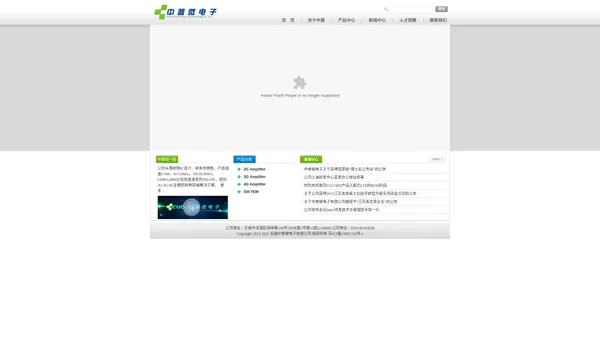 无锡中普微电子有限公司-公司从事射频IC设计、研发及销售，产品涵盖GSM、W-CDMA、TD-SCDMA、CDMA2000以及快速演变的TD-LTE，提供2G/3G/4G全面的射频前端解决方案。