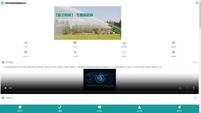 徐州沣收喷灌设备有限公司