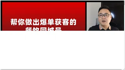 水哥同城号餐饮获客爆单宝典