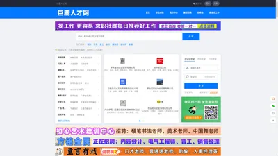 【巨鹿人才网】巨鹿招聘网,巨鹿人才招聘,巨鹿求职招聘信息!