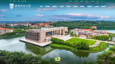 广东财经大学