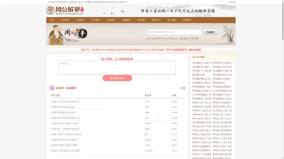 周公解梦(原版)2345免费查询大全-周公解梦官网