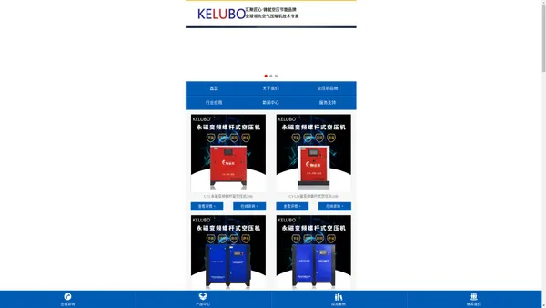 空压机厂家_螺杆式空压机_空压机品牌_永磁变频空压机_两级压缩永磁变频空压机-克鲁勃压缩机/东莞空压机旗舰店