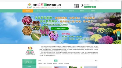 绿雕_立体花坛_五色草造型_菊花展造型_厂家_设计定制-花不同园艺