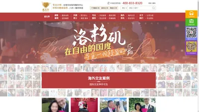 爱无界全球交友中心_国际婚恋交友网_跨国婚姻介绍所_海外相亲征婚网站