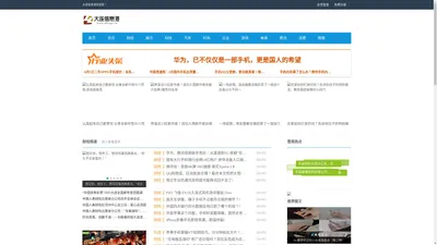 大连信息港_专注打造最专业企业资讯门户网站