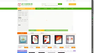 共青团图书网-买共青团图书，就上中国共青团图书网