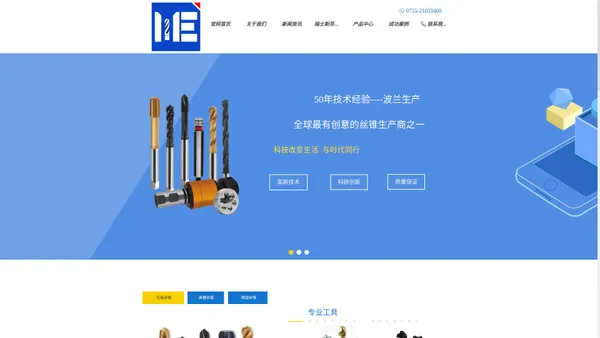 官网首页-精密孔加工刀具应用技术