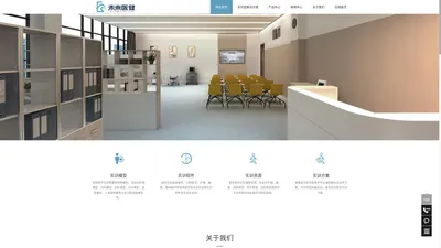 医学实训室建设方案提供商-未来医健