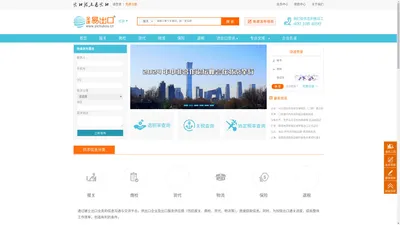 易出口网 全流程B2B 进出口 报关 商检 货代 物流 保险