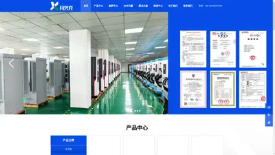 充电桩源头工厂_深圳市月科技有限公司官网_月兴充