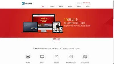 南京网站制作开发-企业建站公司-泛典信息