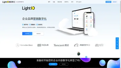 LightIO邀拍影云