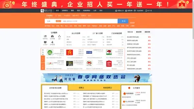 霸州人才网_霸州招聘网_求职招聘就上霸州人才网lfbzrc.com
