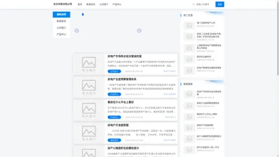 长沙房地产营销策划公司|湖南房地产营销策划代理_长沙丰和日利公司