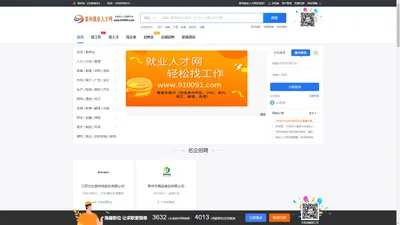 泰州就业人才网_泰州人才网_泰州招聘网【覆盖全泰州】