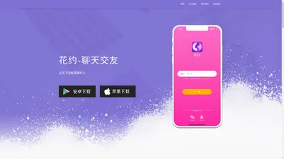 深圳久力网络科技有限公司 - 花约APP官网