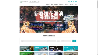 Holimood - Glamping｜露營｜露營車｜遊艇｜渡假屋｜水上活動｜獨木舟｜Wakesurfing｜釣墨魚｜戶外活動｜燒烤場｜租車｜手作工作坊｜餐飲到會｜戶外派對場地｜Party Room 預訂平台