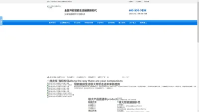 触摸开关丨触摸开关定制丨触摸开关厂家—雄大电器有限公司官网