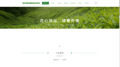 茂北果苗-高州市茂北果苗专业合作社