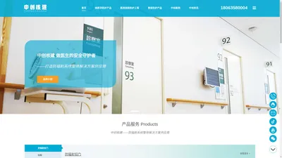 核医学医疗防护装备_核医学防护施工_铅砖_铅门_铅屏蔽制品厂家[中创核建]